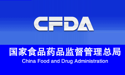 关于仿制药一致性评价，CFDA从研发、生产到临床这样查！