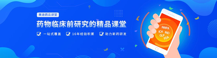 云讲堂 | 四月直播预告：“2+3”助力临床前IND申报