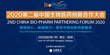 【会议预告】BIO-PHARM2020，人生就是博在杭州与您不见不散！（有彩蛋）