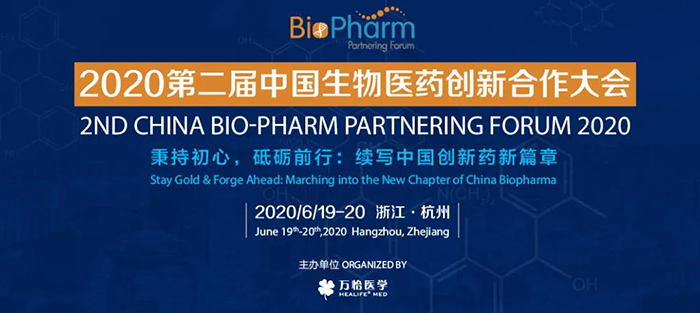 会议预告|BIO-PHARM 2020，人生就是博在杭州与您不见不散！