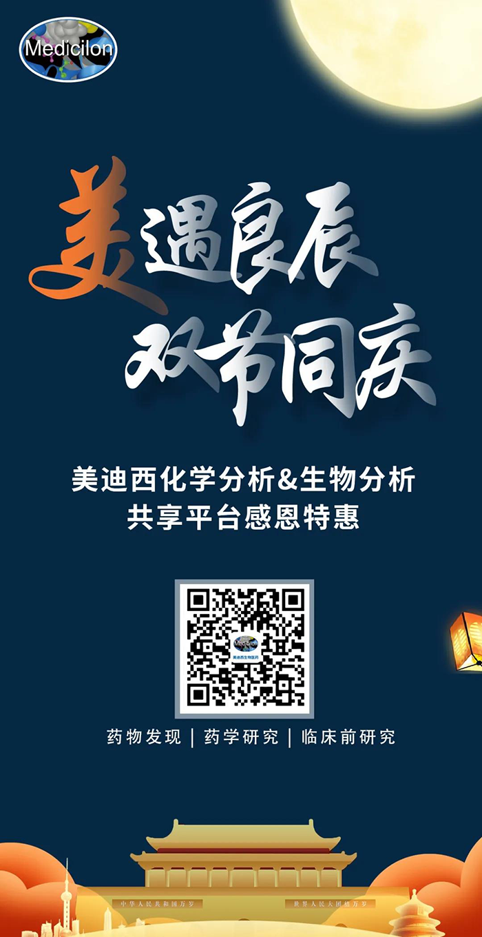 “美”遇良辰，双节同庆 人生就是博生物医药