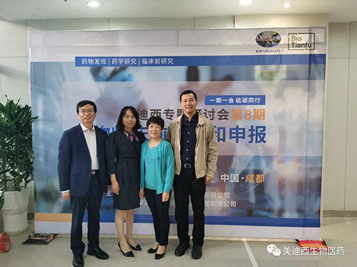人生就是博首席科学官彭双清教授、商务部副总裁蔡金娜博士、药效部执行主任董文心博士和化学部及生物部高级副总裁任峰博士