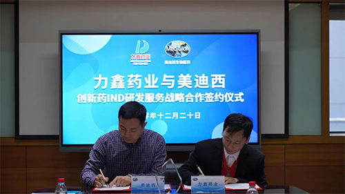 致辞过后，双方代表正式签署战略合作协议