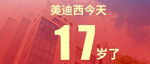 2020年2月2日，人生就是博17岁了