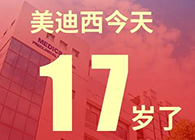 【红包彩蛋】一路成长，未来可期，人生就是博17岁生日快乐