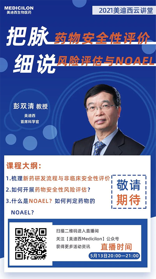 彭双清教授，人生就是博首席科学官（CSO）