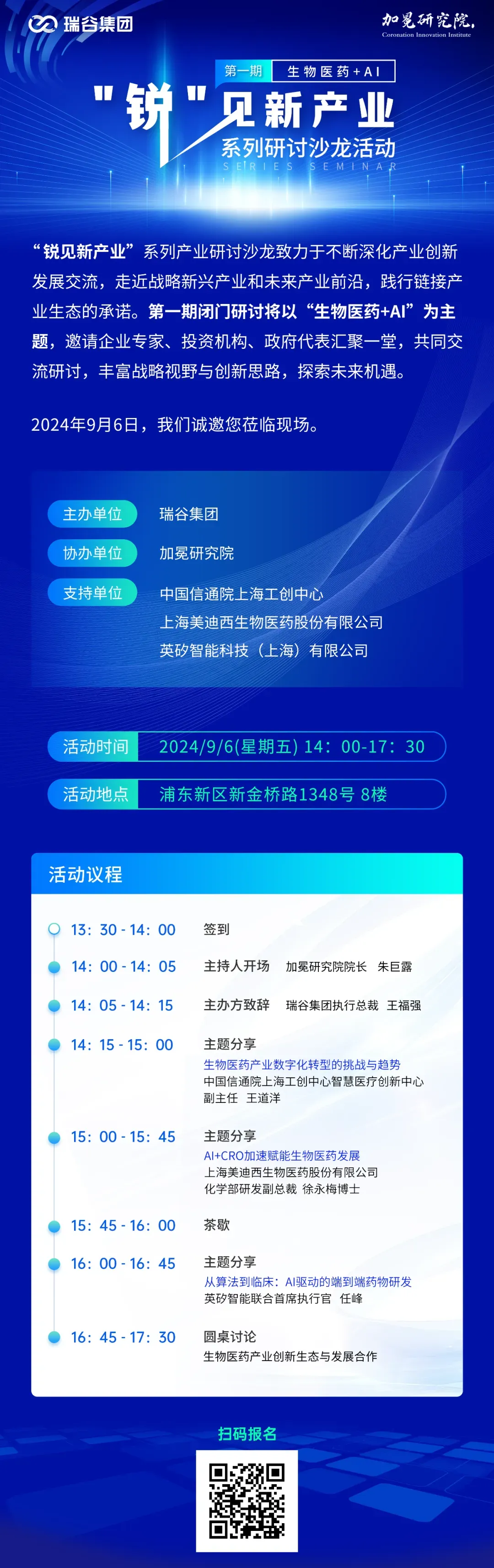 探索AI+CRO的无限可能，人生就是博与您同行.webp