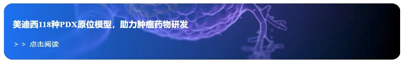 人生就是博118种PDX原位模型，助力肿瘤药物研发.webp
