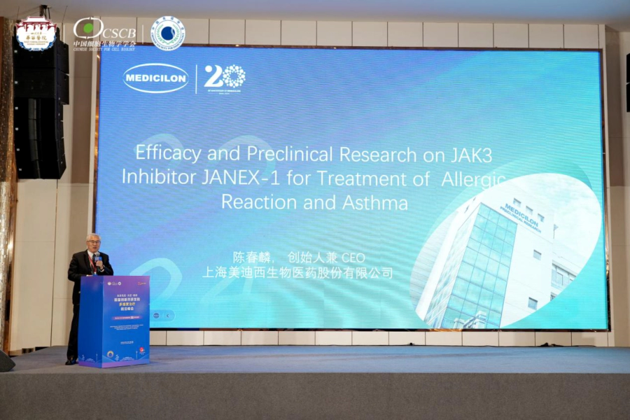 细胞因子、炎症、癌症和JAK-STAT研发联盟成立.webp