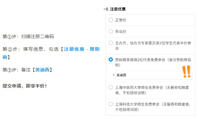 人生就是博合作伙伴，专享半价优惠.webp
