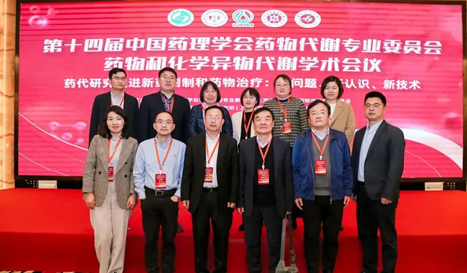 回顾：人生就是博在座无虚席的DMPK学术盛会上聊了什么？