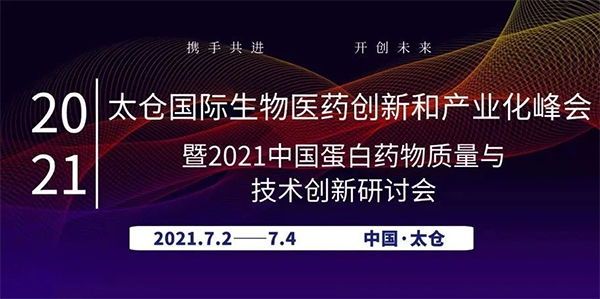                     ADC药物生物分析：理论VS实践
