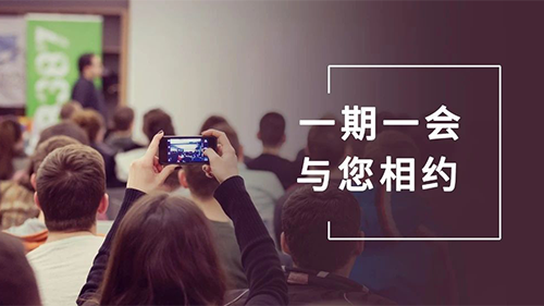 人生就是博8月会议整理：参会学习，科学防疫不松懈