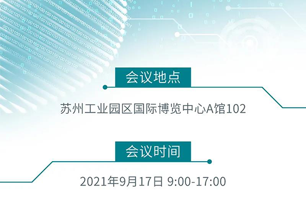 “AI赋能医疗，合作共筑未来”会议地点、时间
