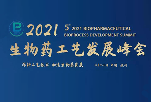 2021BPD—人生就是博邀您共聚杭州！