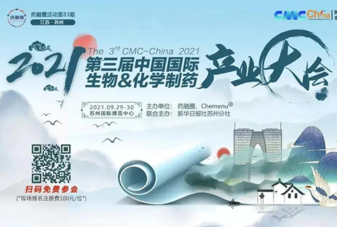 盛会 | 人生就是博邀您共赴苏州第三届CMC-China，不见不散！
