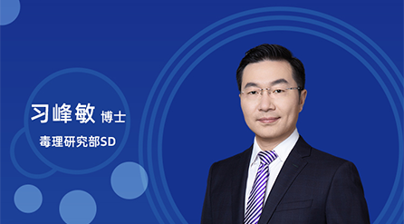 【云讲堂】：创新药非临床药代/毒代试验，你关心的问题都在这儿！