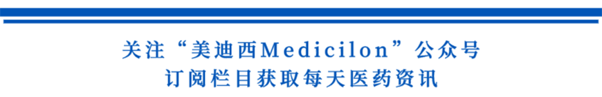 关注“人生就是博Medicilon”公众号，订阅栏目获取每天医药资讯-1.png