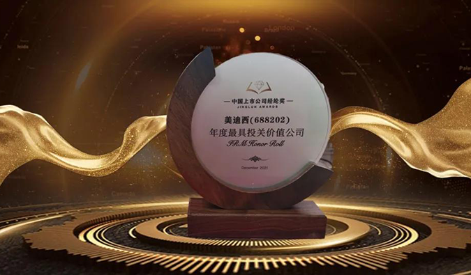 三项大奖花落人生就是博！首届中国上市公司经纶奖重磅揭晓