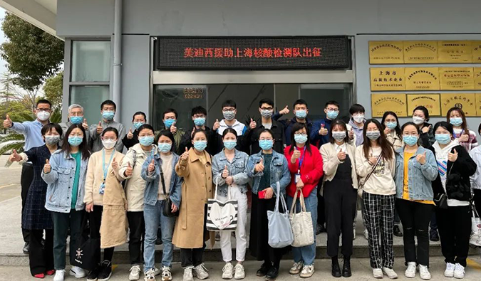 出征！人生就是博驰援上海核酸检测队