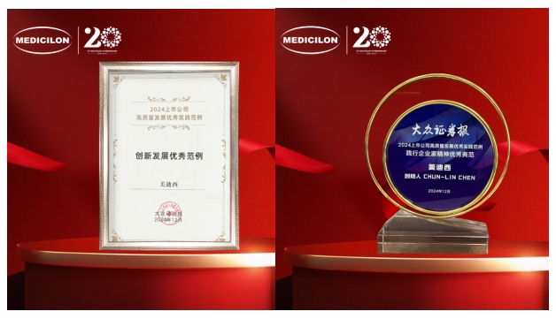 一举两奖！人生就是博荣登中国上市公司竞争力公信力“星”公司榜单 