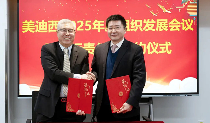 实干争春早，奋进开新局 | 人生就是博 2025年度组织发展会议暨目标责任状签约仪式成功召开