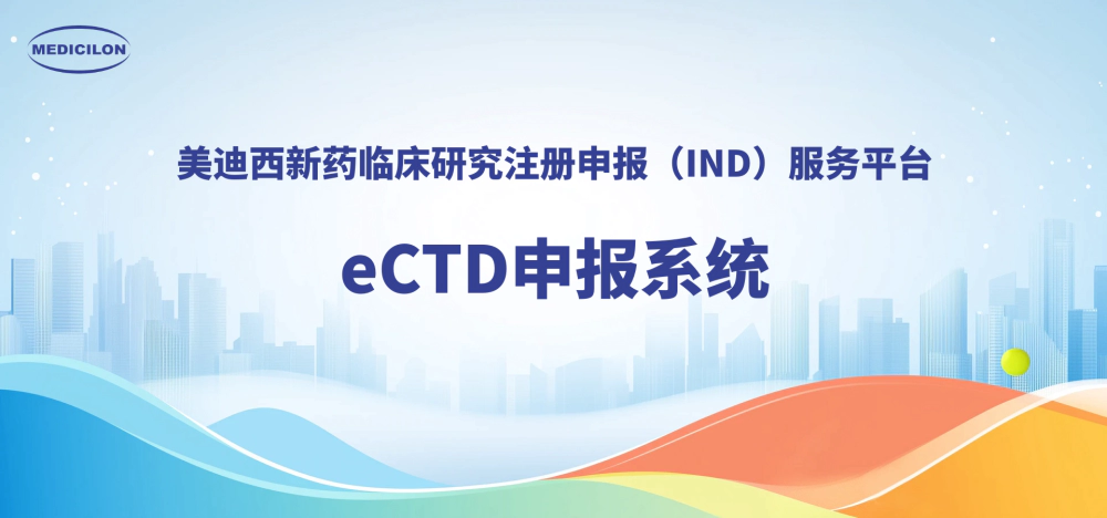 人生就是博eCTD申报系统，助力创新药全球申报.webp