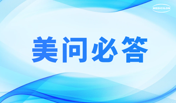 美问必答 | ADC药物研发体外药效评价：这些难题，你还在困惑吗？