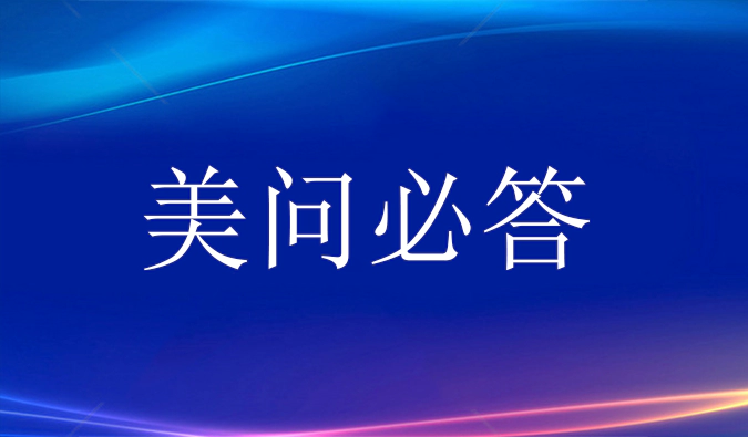美问必答 | 从新手到高手：气相色谱常见问题的应对技巧