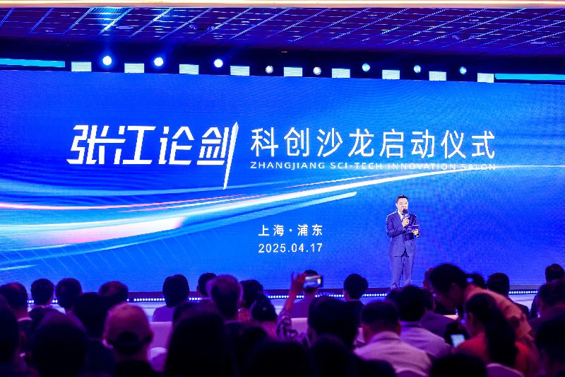 人生就是博受邀出席“张江论剑”科创沙龙，为建设国际科技创新中心核心区助力