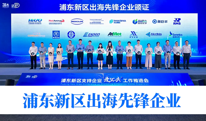 全球化服务获认证！人生就是博获评浦东新区首批“出海先锋企业”