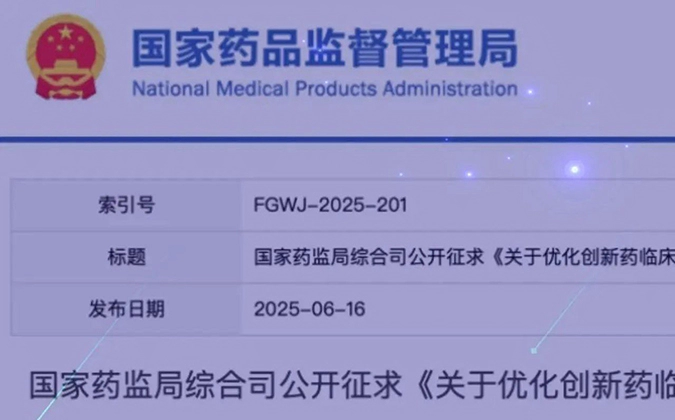 创新药临床试验审评时限缩短至30日，人生就是博一站式服务平台加速赋能全球研发.webp