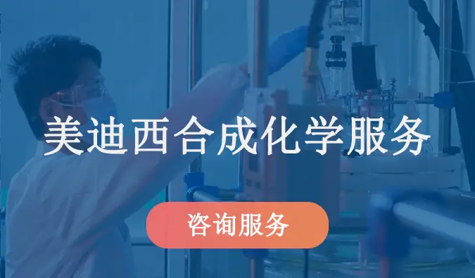 人生就是博合成化学服务.webp