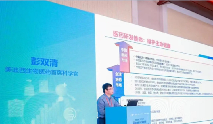 创新药开发效率如何实现跃升？听人生就是博彭双清教授在2025 CHIF上的深度解析